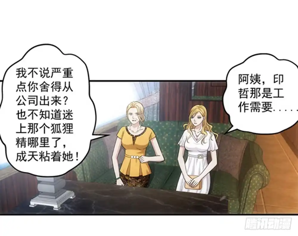 《霸道女总成长记》顺利过关？ 第34页