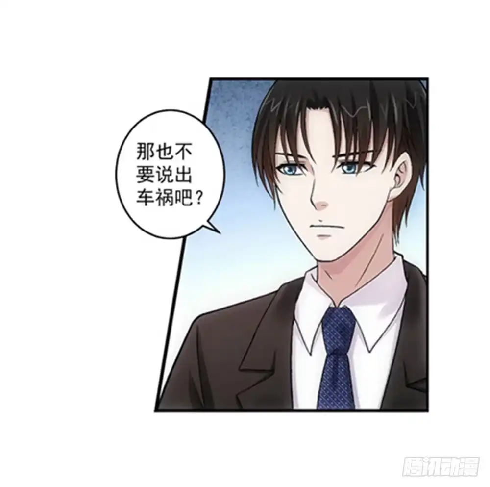 《霸道女总成长记》顺利过关？ 第33页