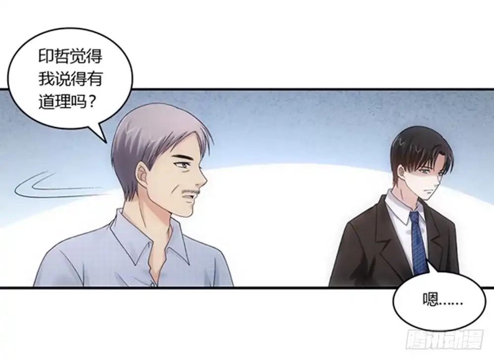 《霸道女总成长记》顺利过关？ 第8页