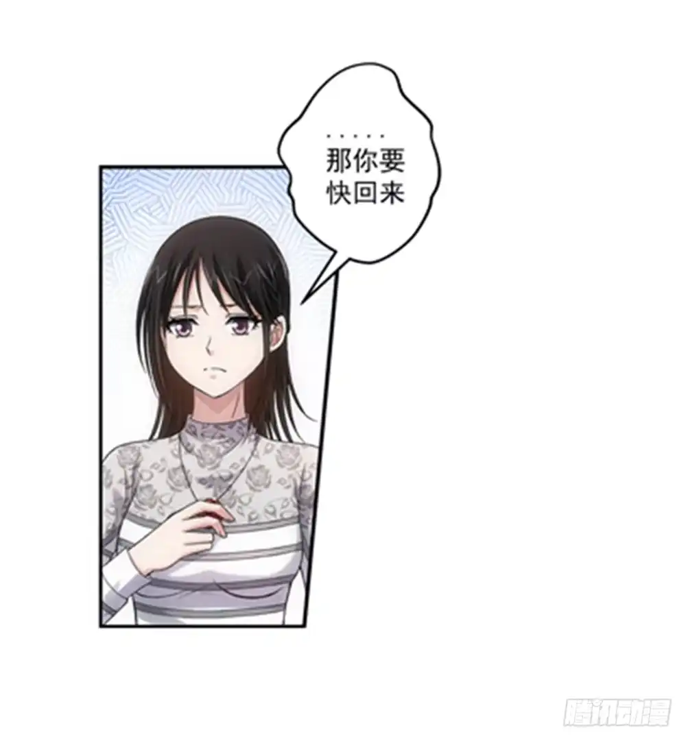 《霸道女总成长记》顺利过关？ 第24页