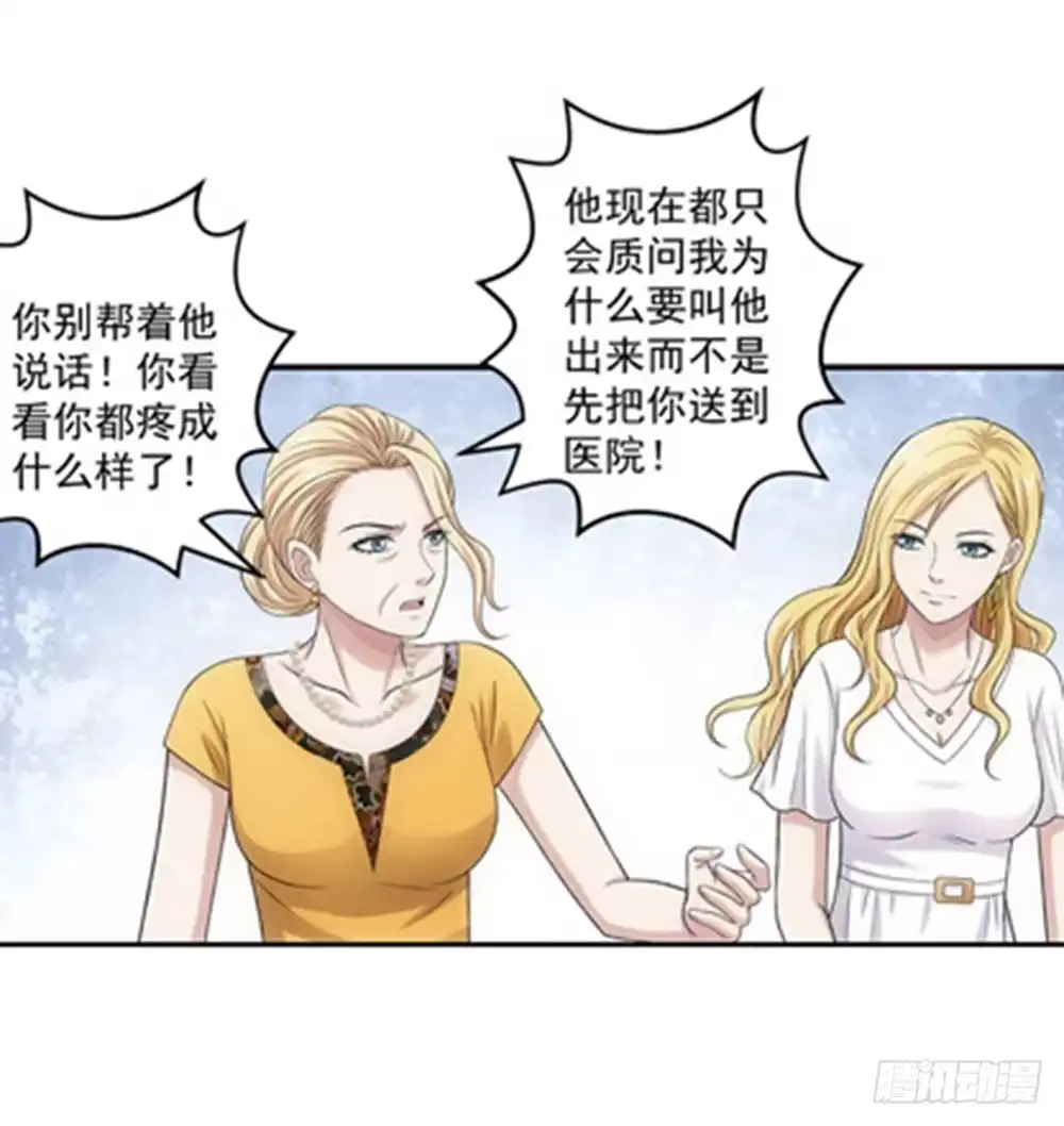 《霸道女总成长记》顺利过关？ 第35页