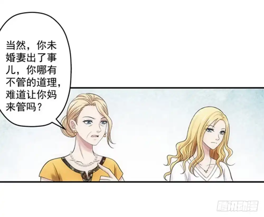 《霸道女总成长记》顺利过关？ 第30页