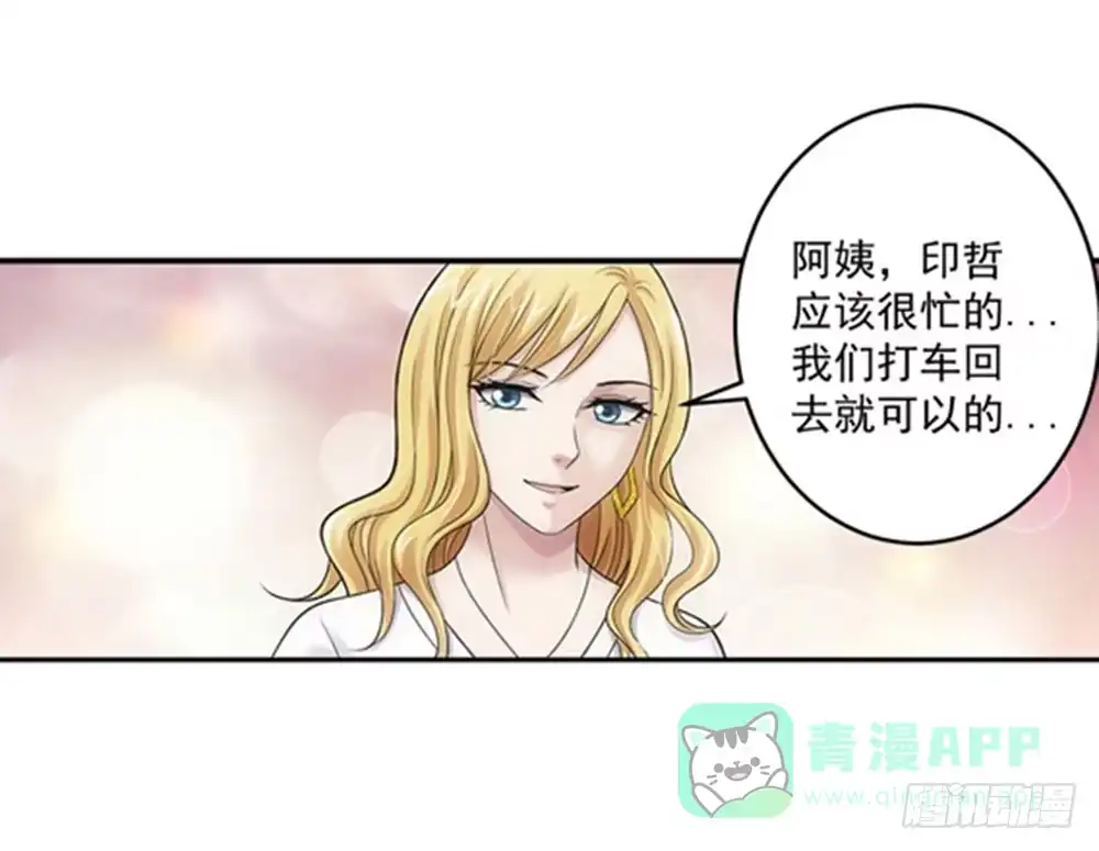 《霸道女总成长记》顺利过关？ 第31页