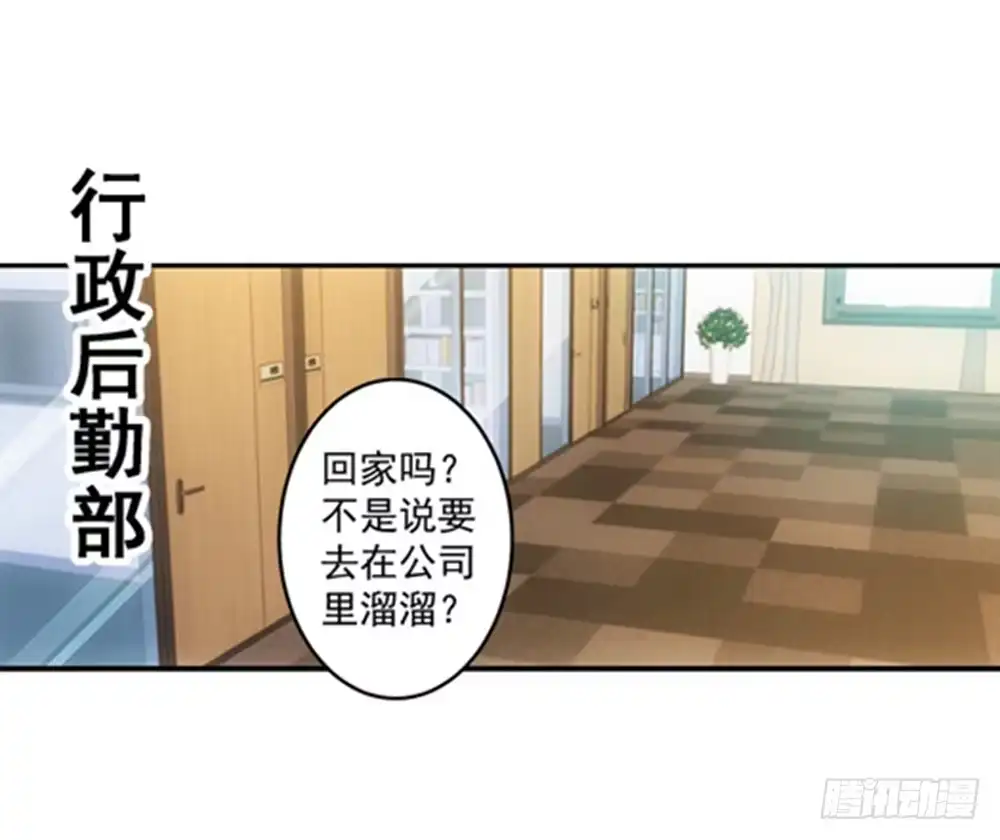 《霸道女总成长记》顺利过关？ 第14页