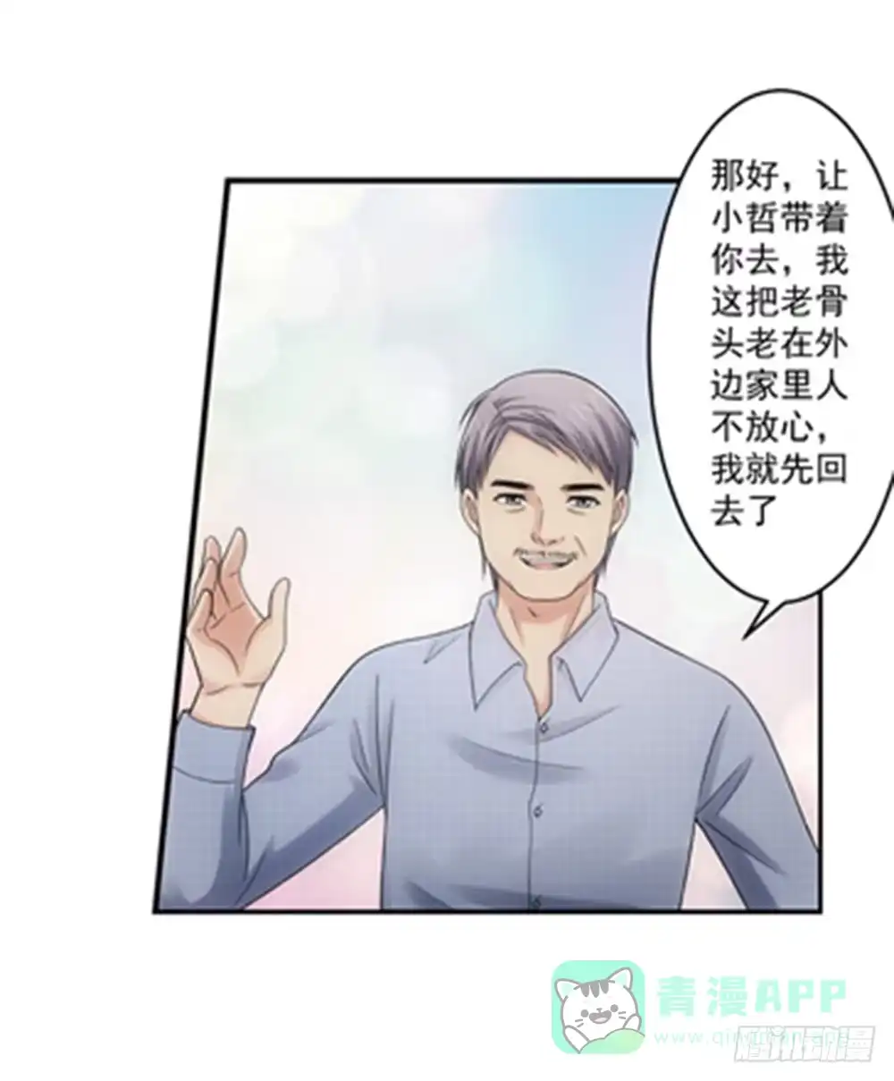 《霸道女总成长记》顺利过关？ 第11页