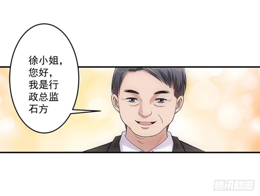 《霸道女总成长记》顺利过关？ 第19页
