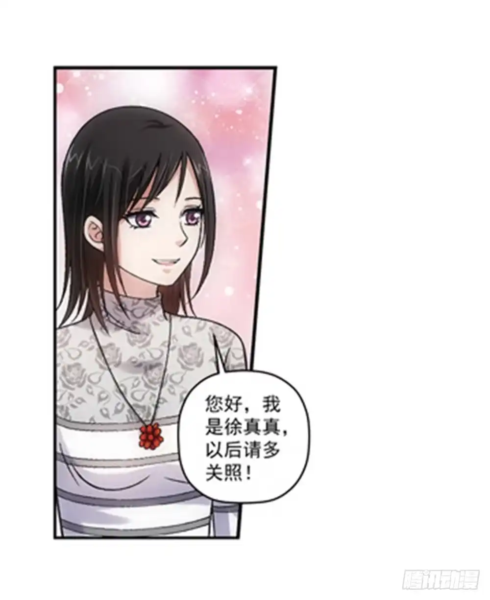 《霸道女总成长记》顺利过关？ 第20页