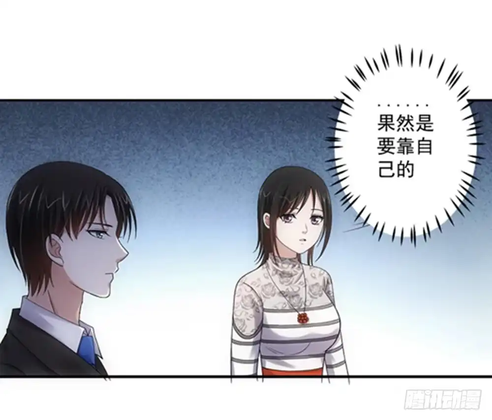 《霸道女总成长记》顺利过关？ 第3页