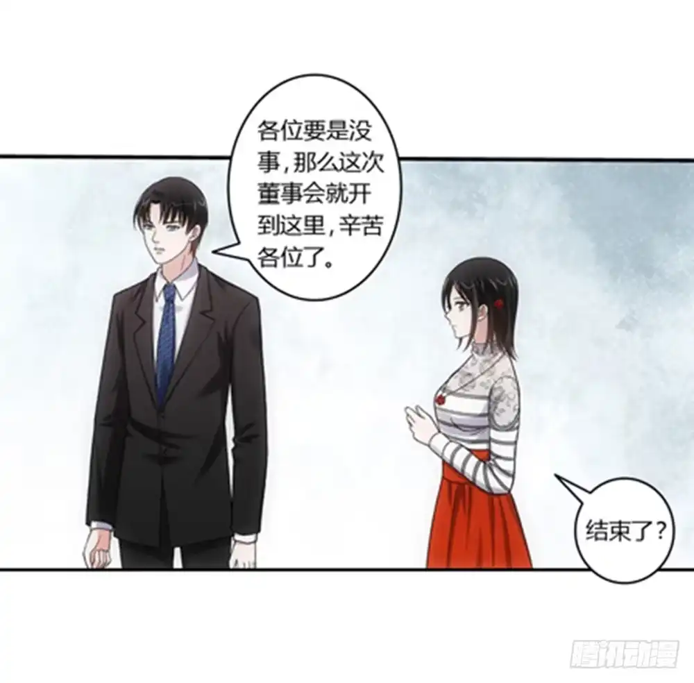 《霸道女总成长记》顺利过关？ 第13页