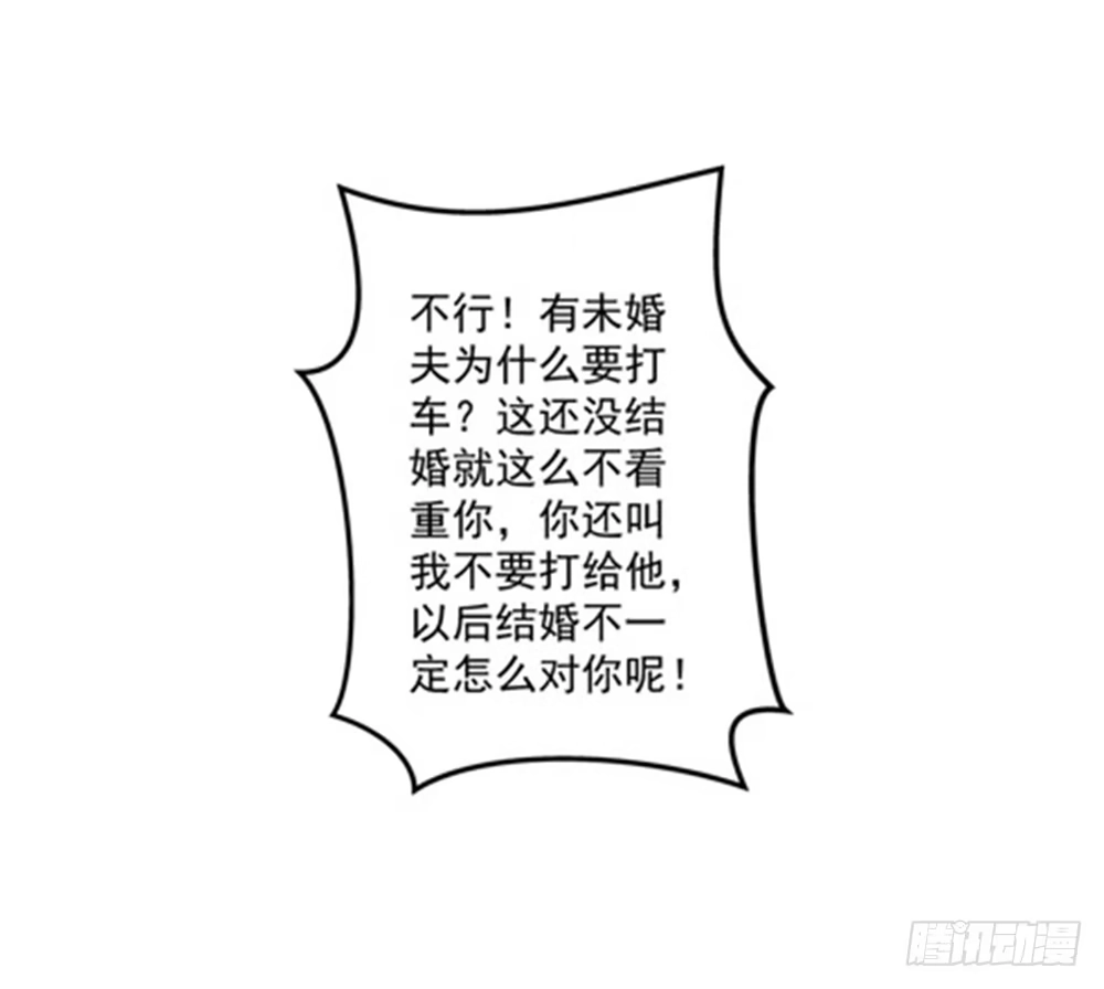 《霸道女总成长记》顺利过关？ 第32页