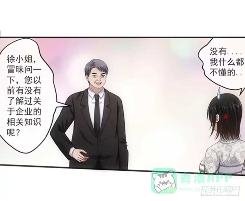 《霸道女总成长记》顺利过关？ 第26页