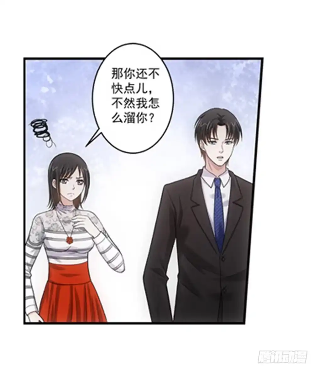 《霸道女总成长记》顺利过关？ 第15页