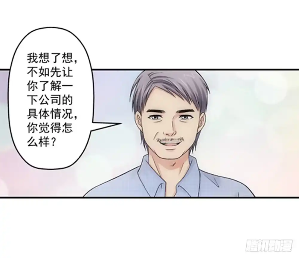 《霸道女总成长记》顺利过关？ 第9页