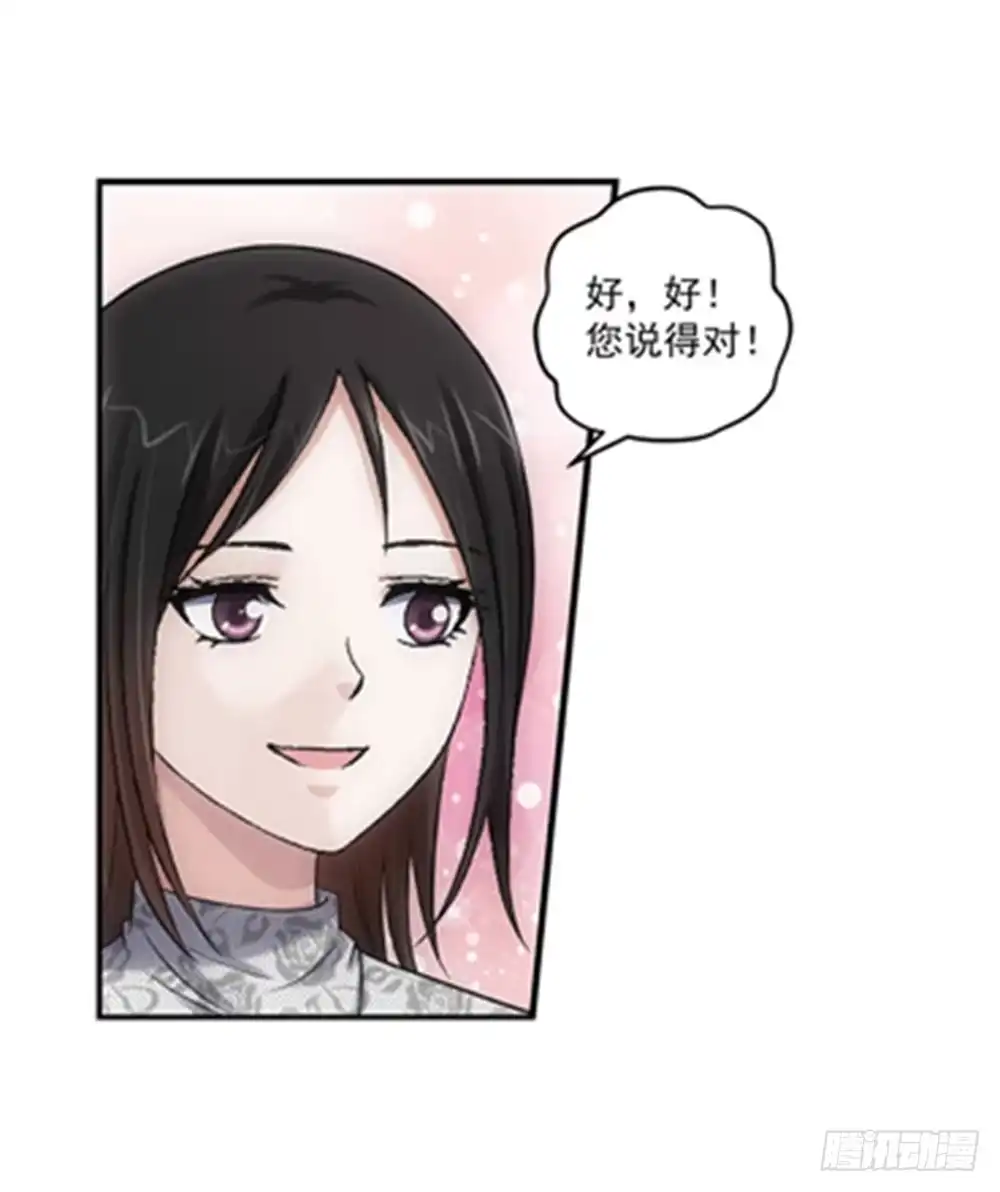 《霸道女总成长记》顺利过关？ 第10页