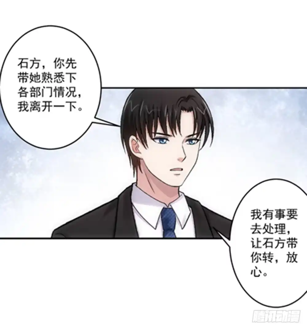《霸道女总成长记》顺利过关？ 第22页