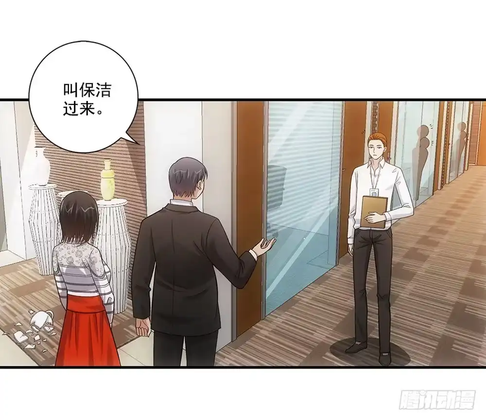 《霸道女总成长记》闯祸了~ 第19页