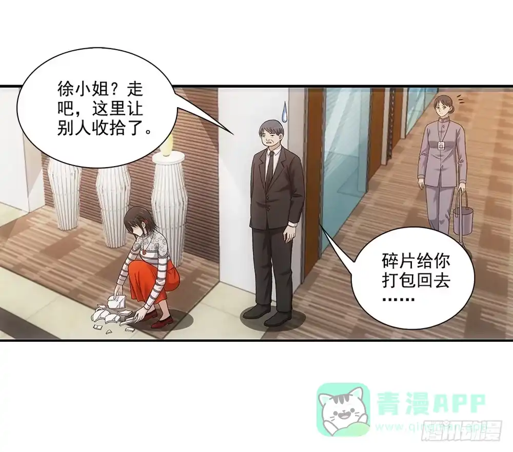 《霸道女总成长记》闯祸了~ 第26页