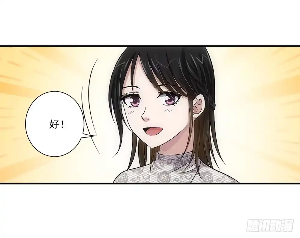 《霸道女总成长记》闯祸了~ 第27页