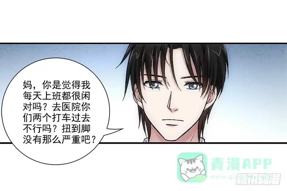《霸道女总成长记》闯祸了~ 第1页