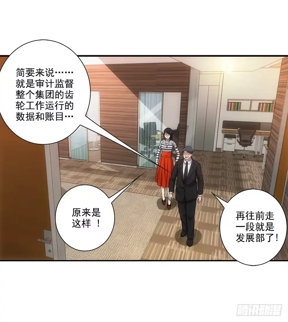 《霸道女总成长记》闯祸了~ 第29页