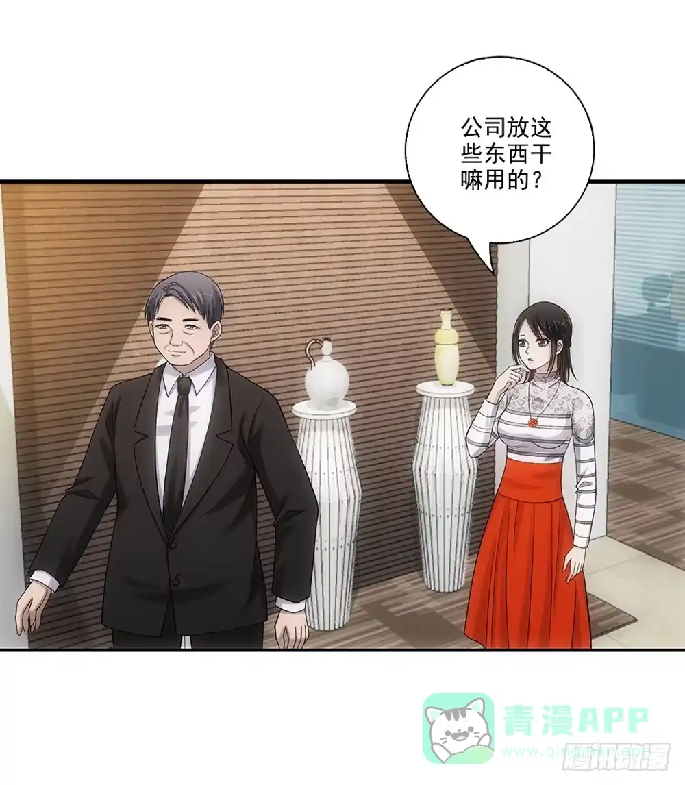 《霸道女总成长记》闯祸了~ 第11页