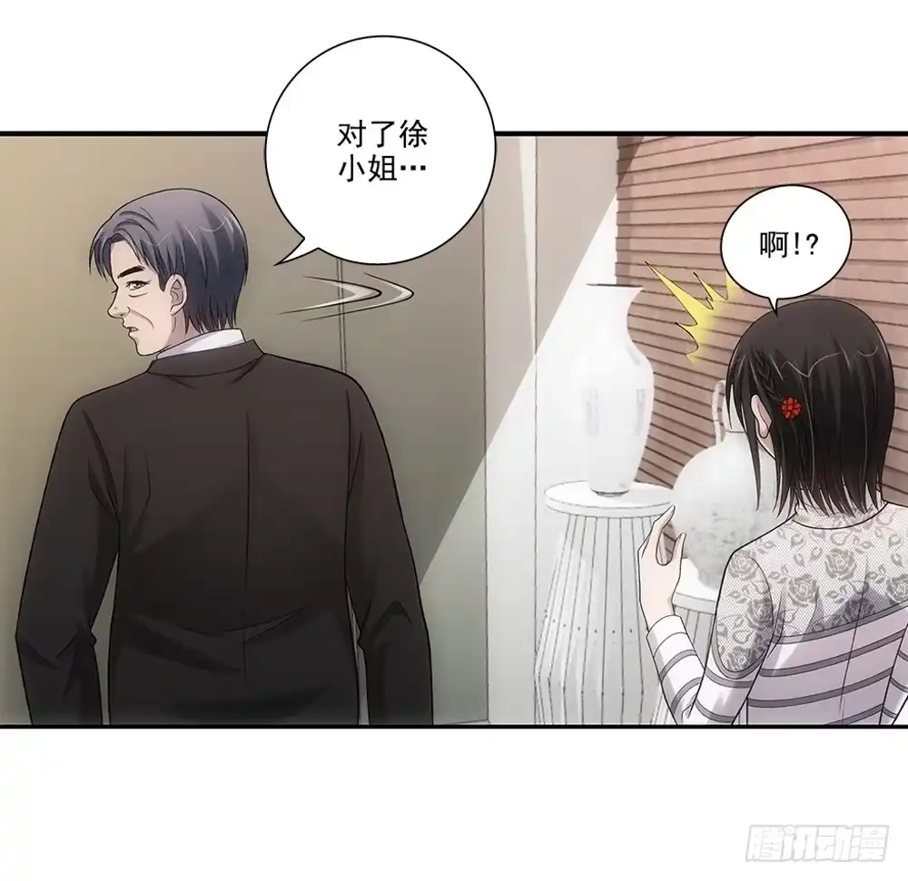 《霸道女总成长记》闯祸了~ 第14页