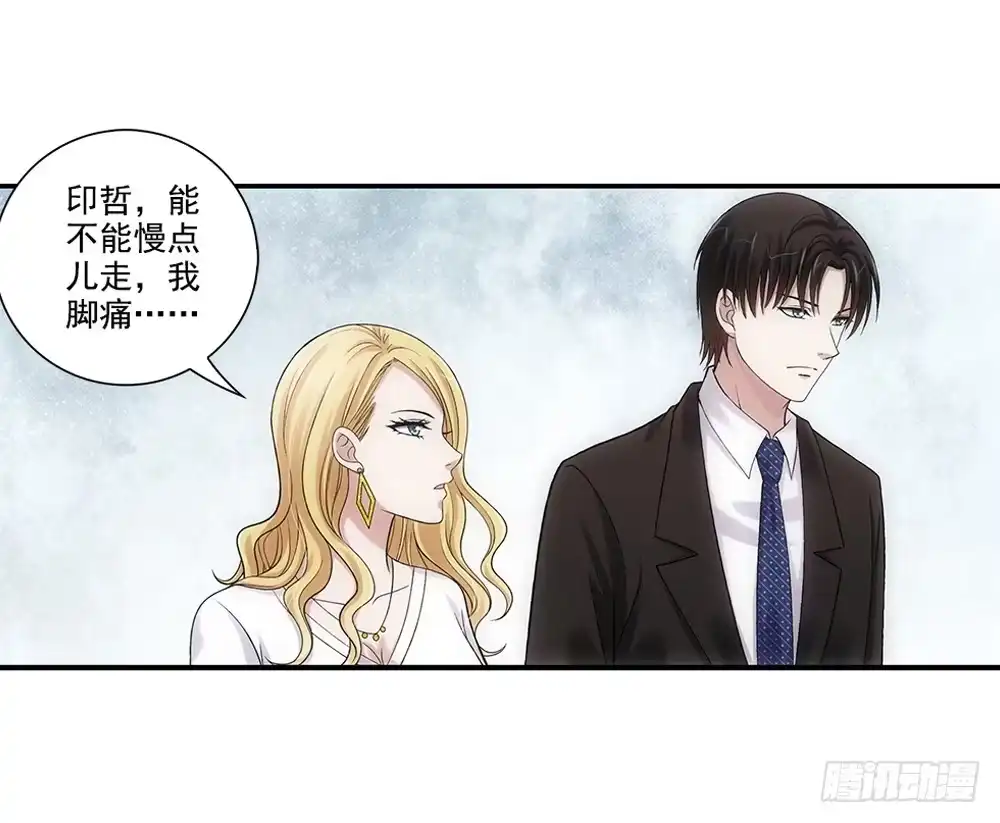 《霸道女总成长记》闯祸了~ 第5页