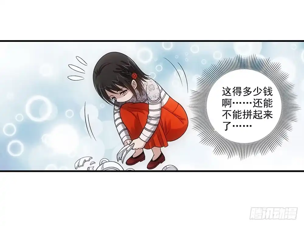 《霸道女总成长记》闯祸了~ 第25页
