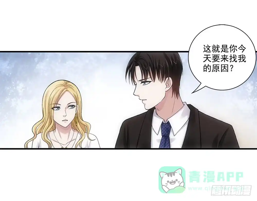 《霸道女总成长记》闯祸了~ 第6页