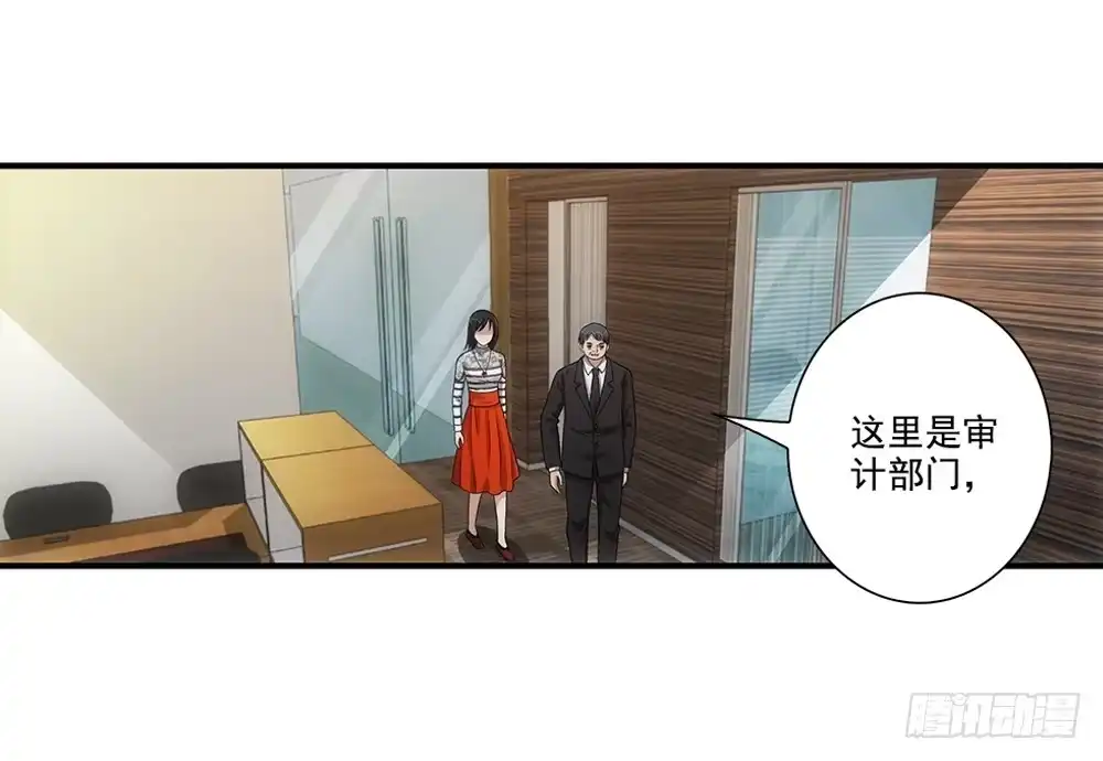 《霸道女总成长记》闯祸了~ 第28页