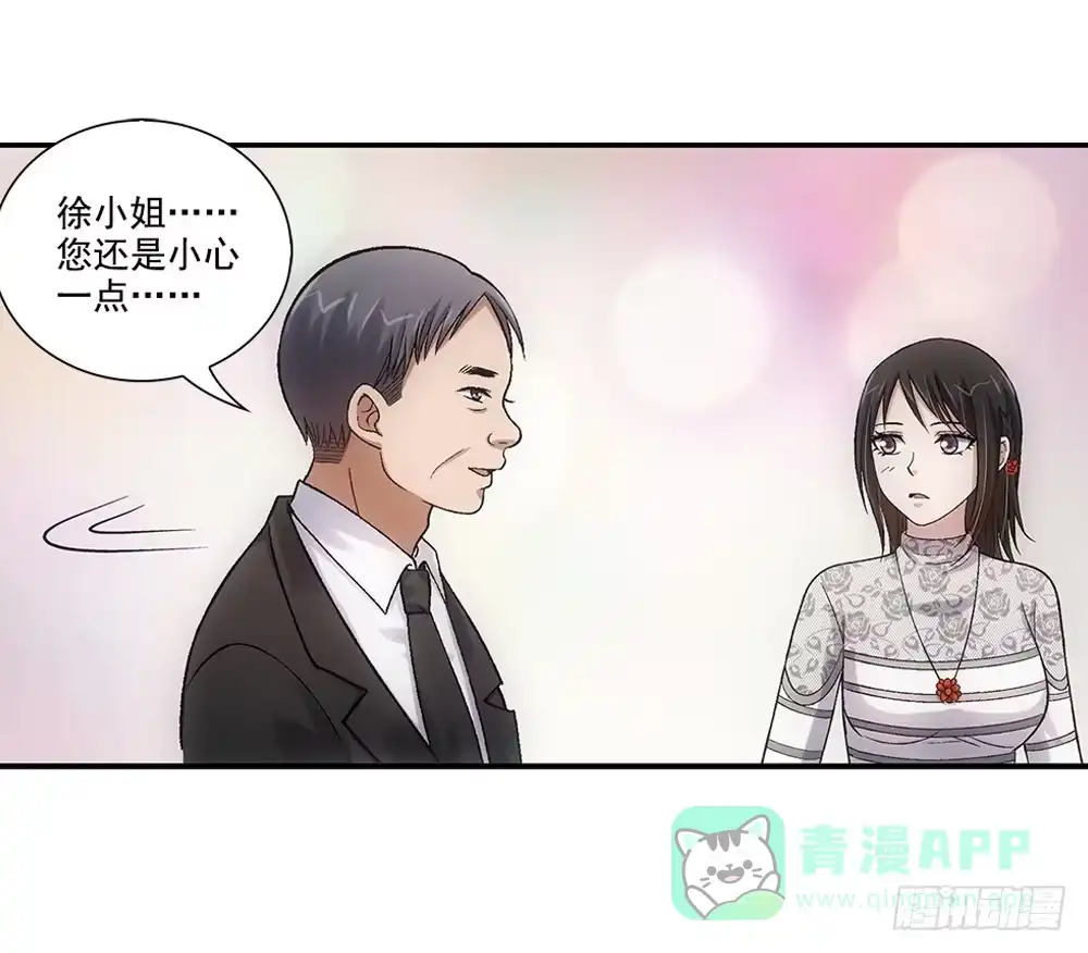 《霸道女总成长记》闯祸了~ 第21页