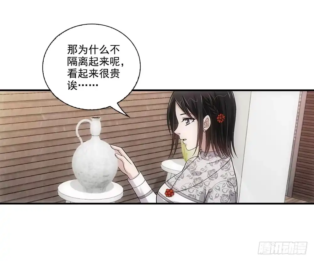 《霸道女总成长记》闯祸了~ 第13页