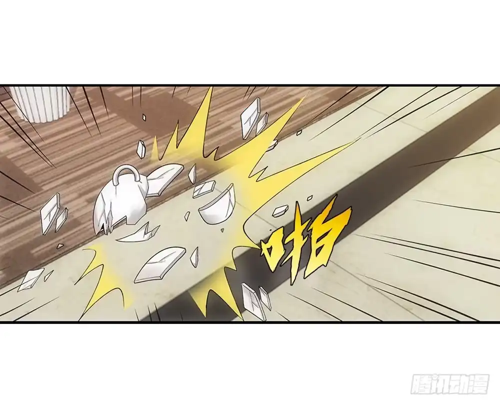 《霸道女总成长记》闯祸了~ 第15页