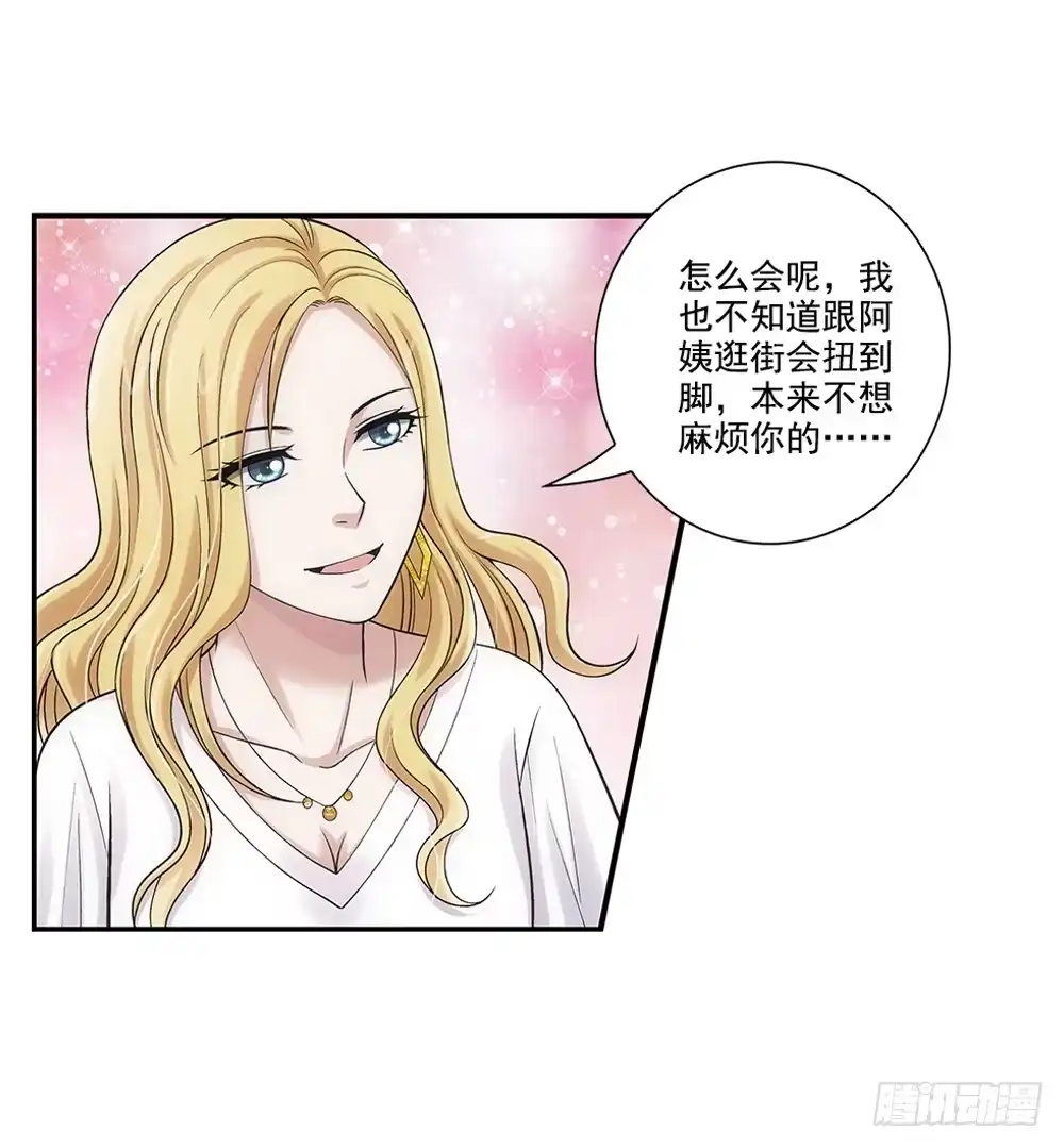 《霸道女总成长记》闯祸了~ 第7页
