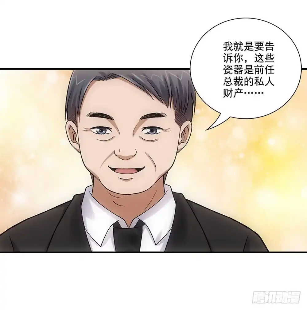 《霸道女总成长记》闯祸了~ 第23页