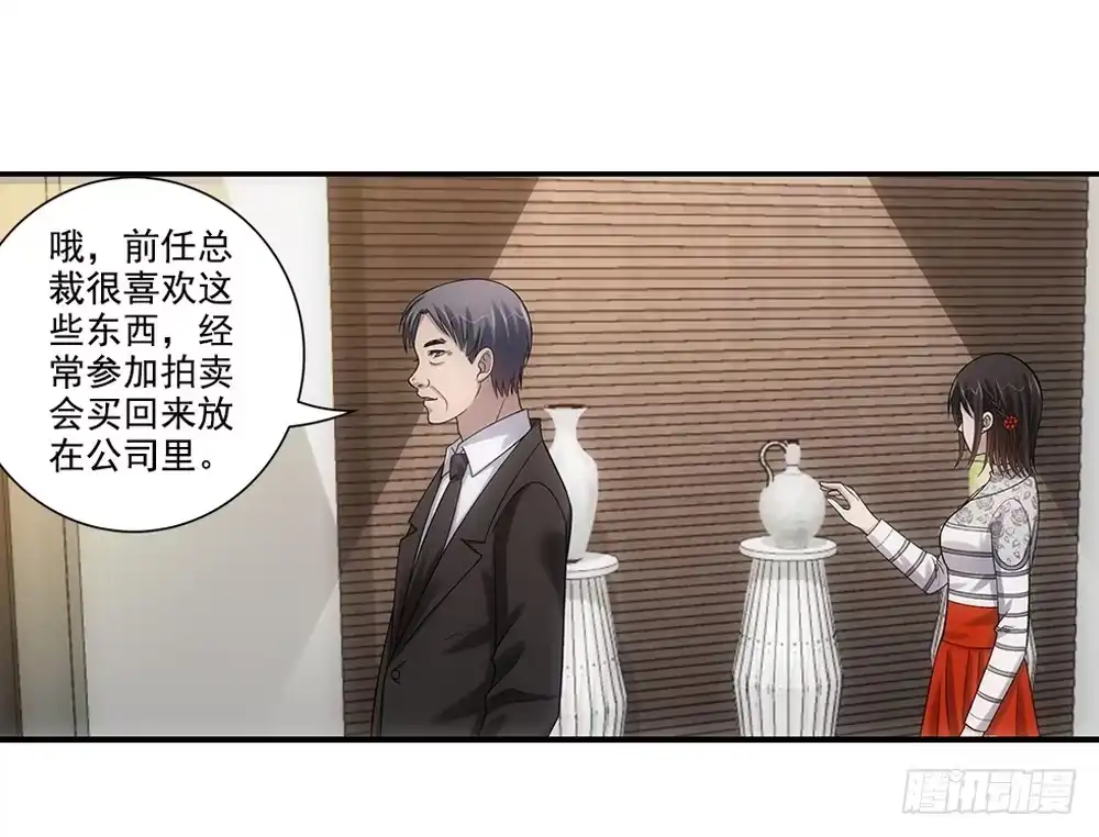 《霸道女总成长记》闯祸了~ 第12页