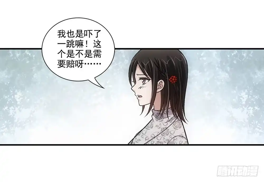 《霸道女总成长记》闯祸了~ 第22页