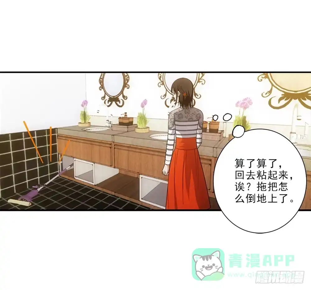 《霸道女总成长记》笨手笨脚 第6页