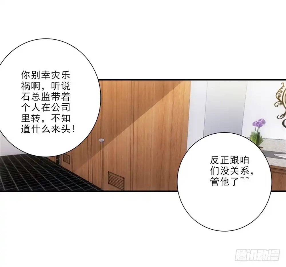 《霸道女总成长记》笨手笨脚 第5页