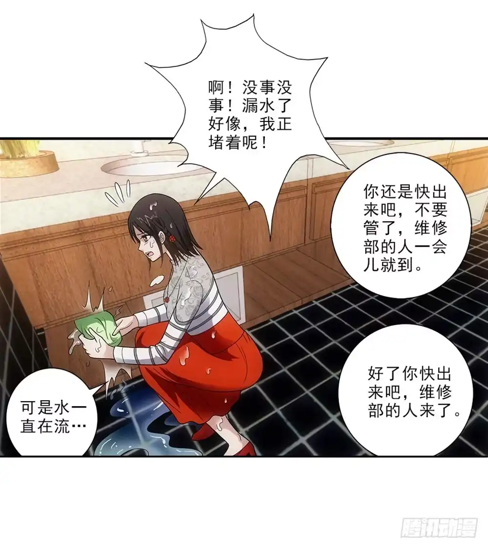 《霸道女总成长记》笨手笨脚 第22页