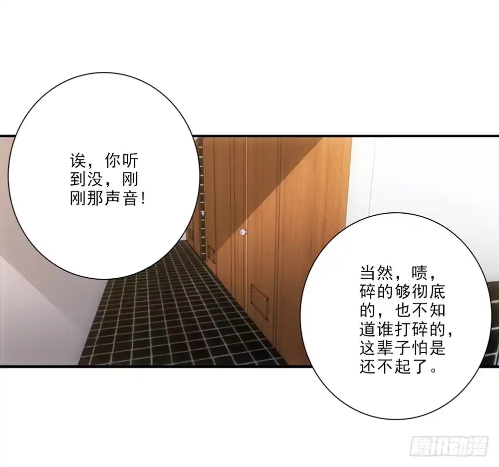 《霸道女总成长记》笨手笨脚 第4页