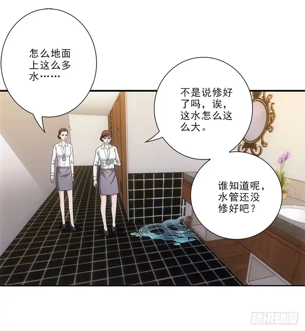 《霸道女总成长记》笨手笨脚 第20页