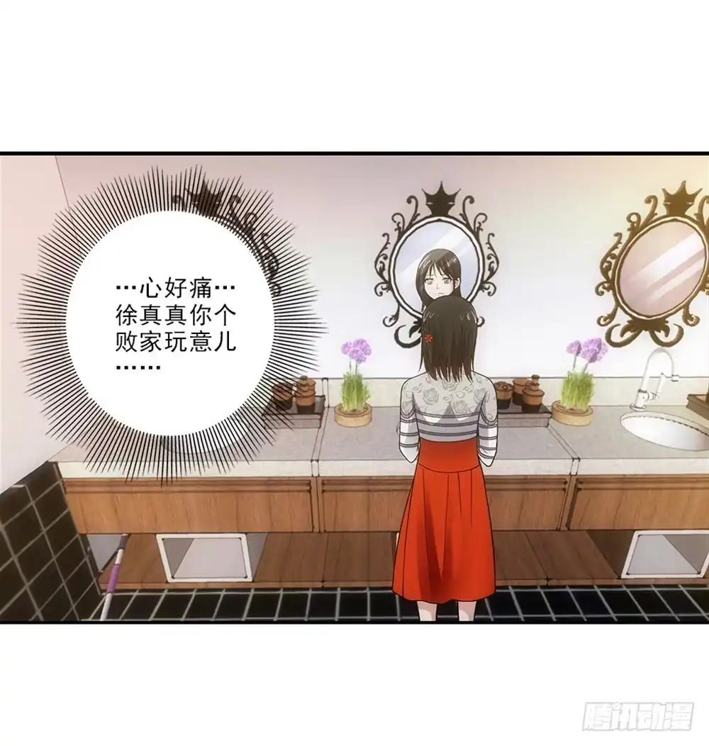 《霸道女总成长记》笨手笨脚 第19页