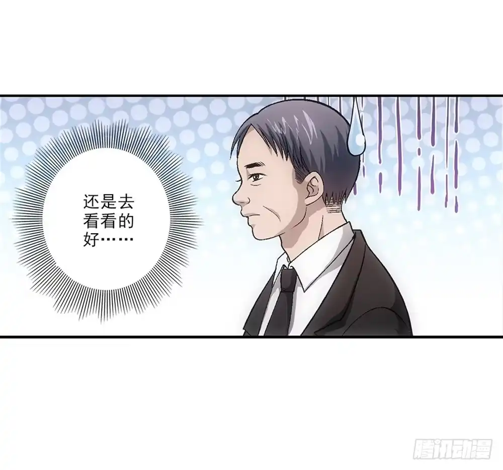 《霸道女总成长记》笨手笨脚 第12页