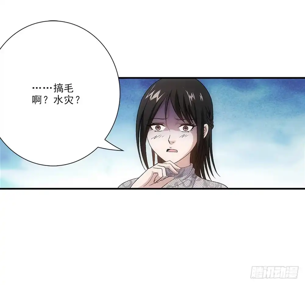 《霸道女总成长记》笨手笨脚 第9页