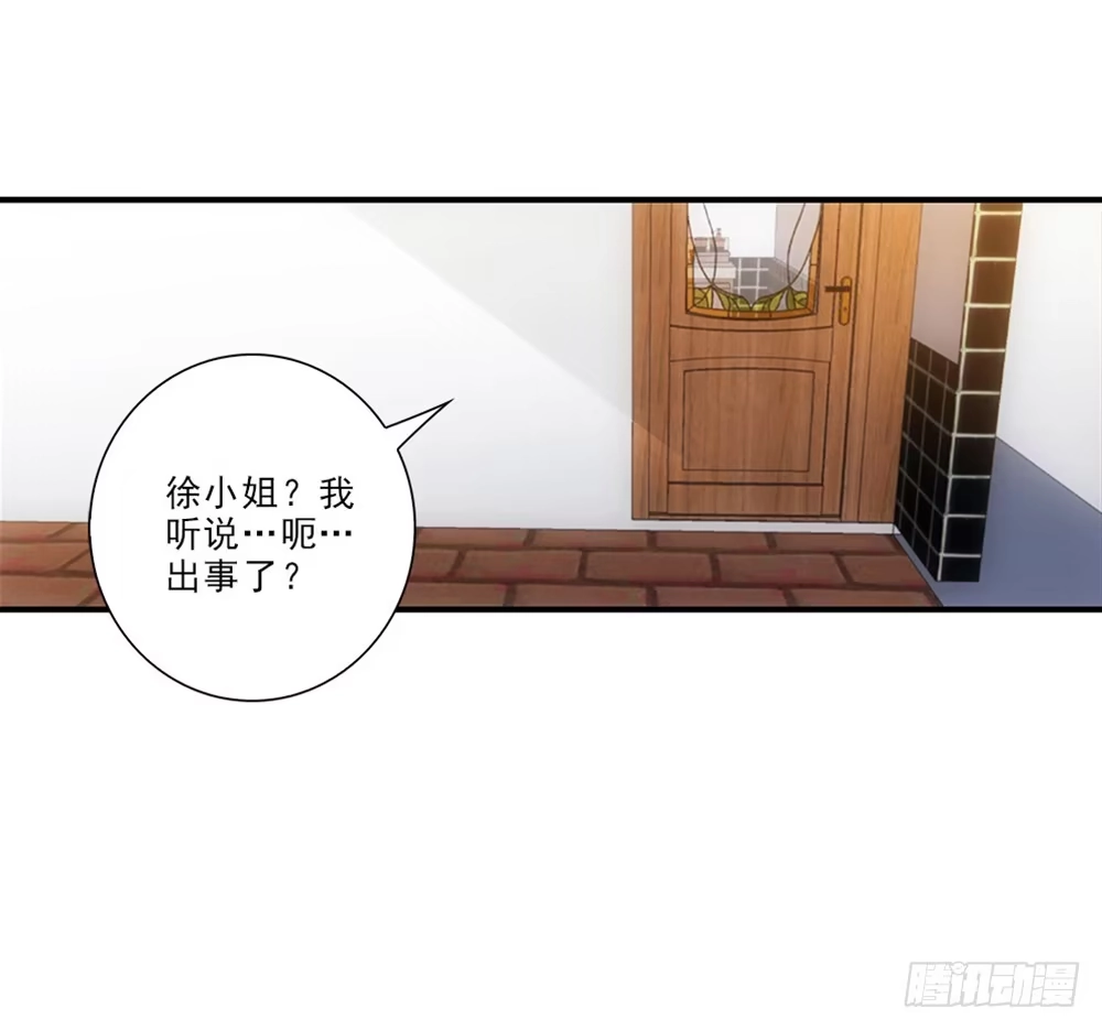 《霸道女总成长记》笨手笨脚 第13页