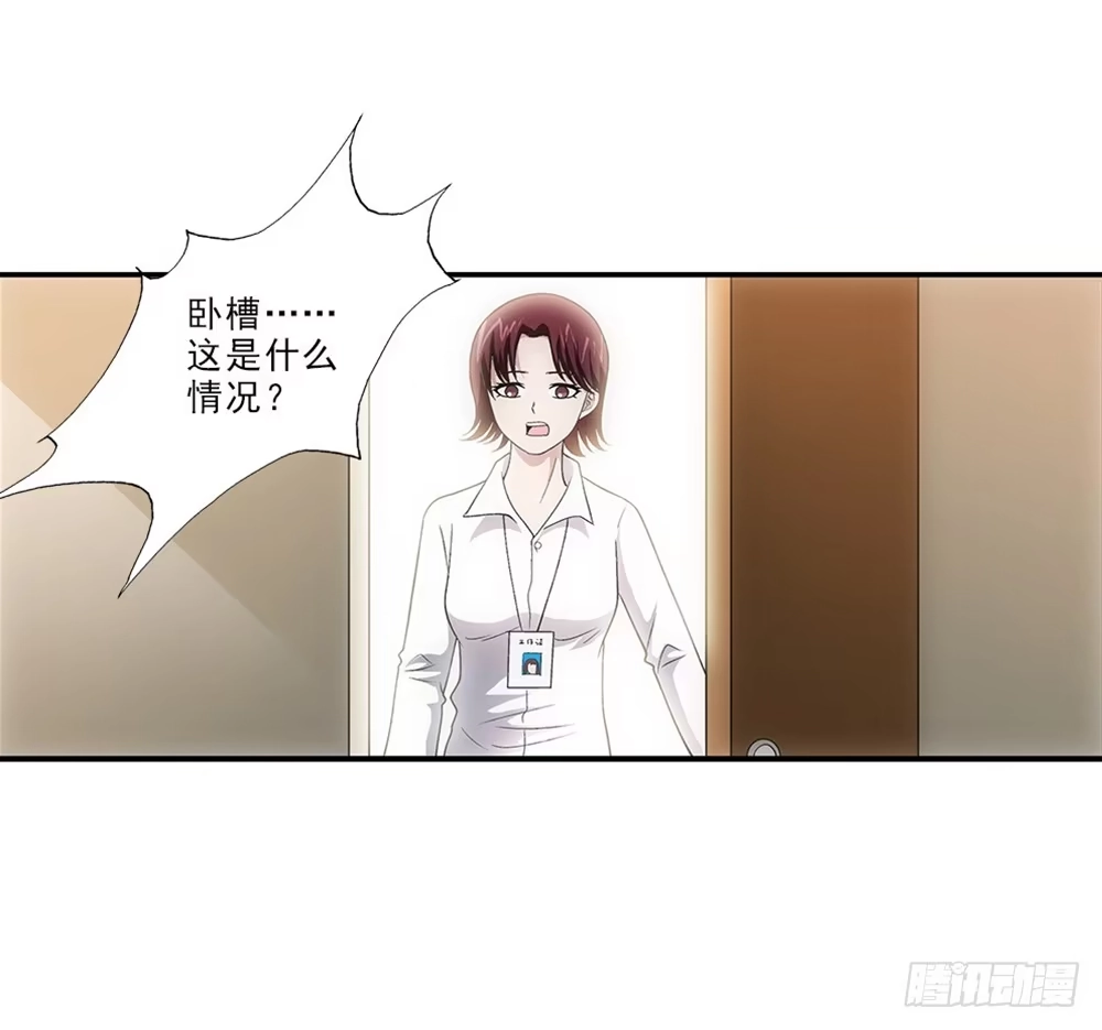 《霸道女总成长记》笨手笨脚 第10页
