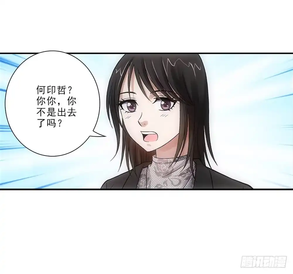 《霸道女总成长记》笨手笨脚 第17页