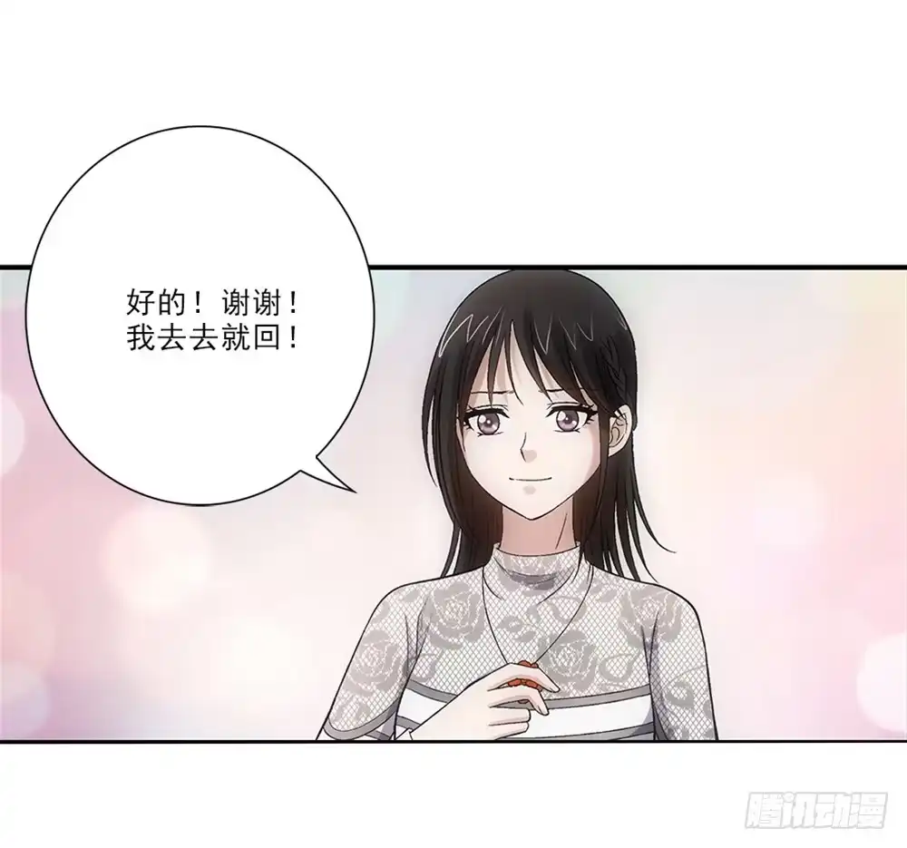 《霸道女总成长记》笨手笨脚 第3页