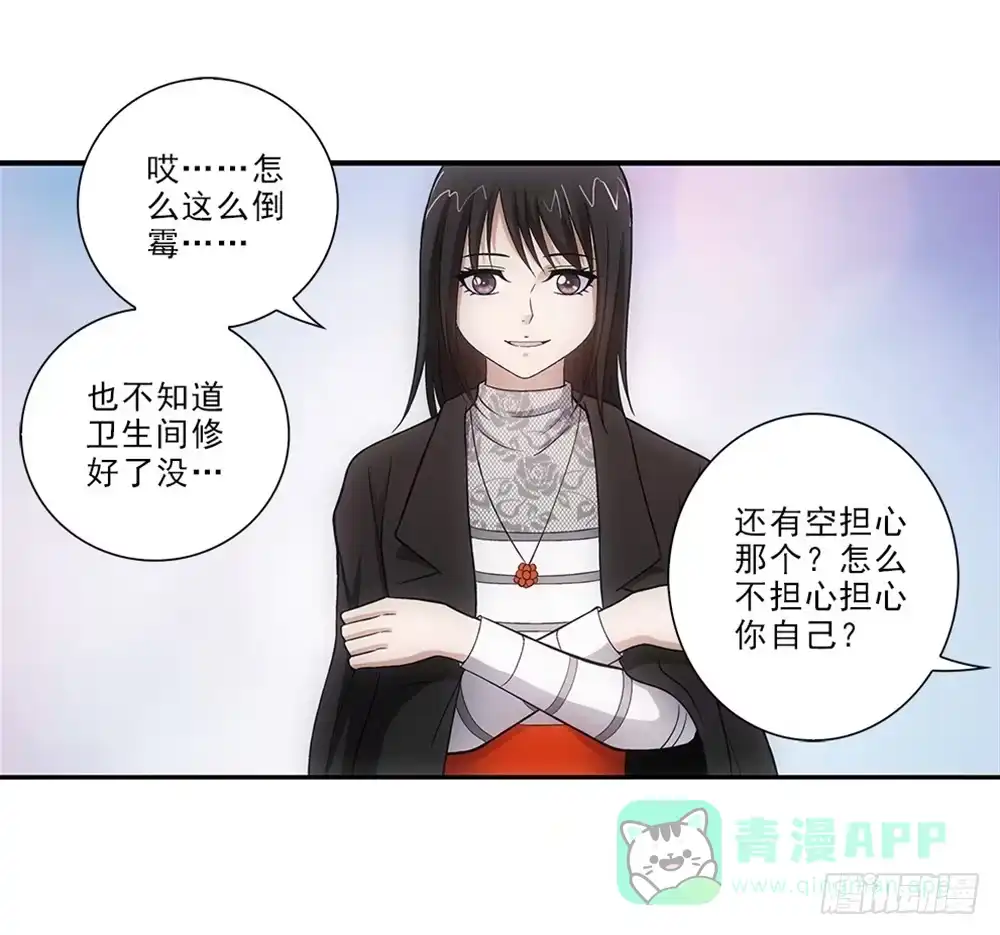 《霸道女总成长记》笨手笨脚 第16页
